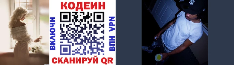 Codein Purple Drank  Бежецк 