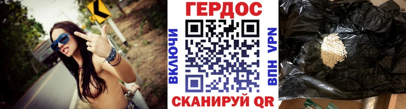 Героин хмурый  мега зеркало  Бежецк 