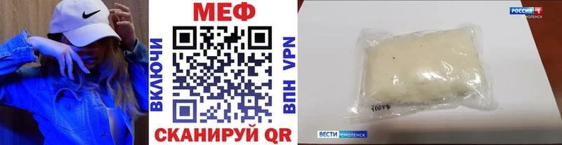 Мефедрон кристаллы  мега ТОР  Бежецк 