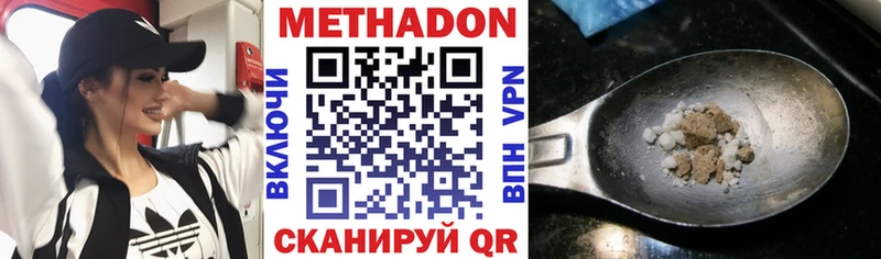 купить   Бежецк  Метадон белоснежный 